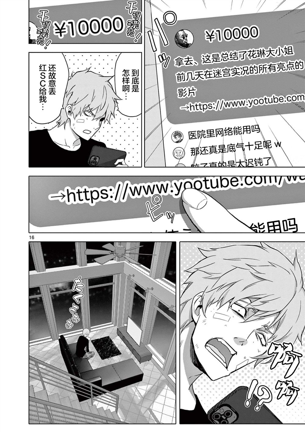 第8话15