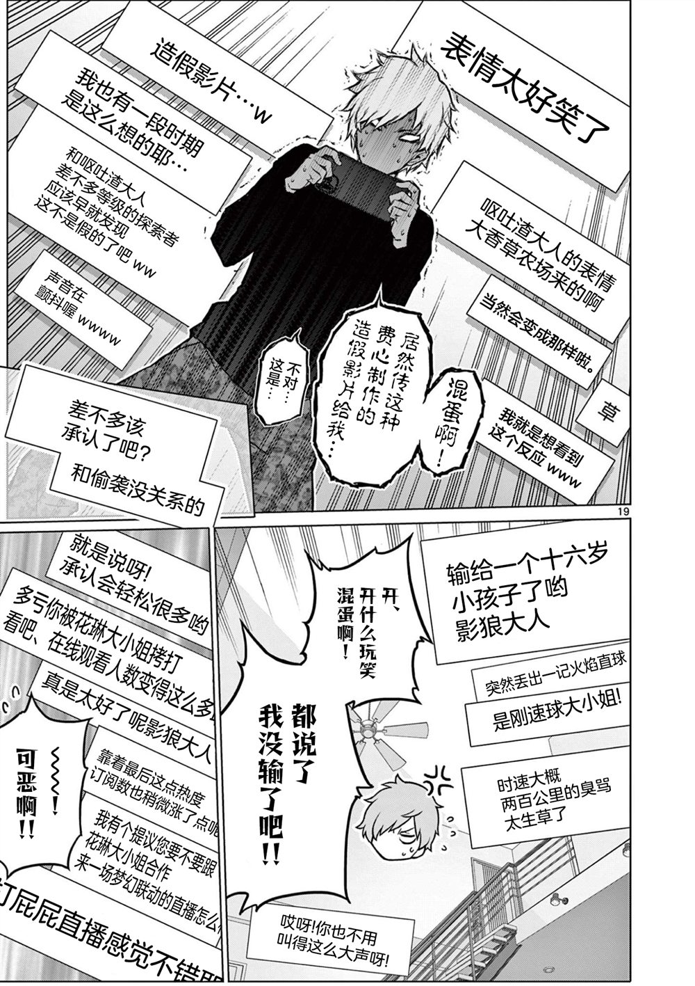 第8话18