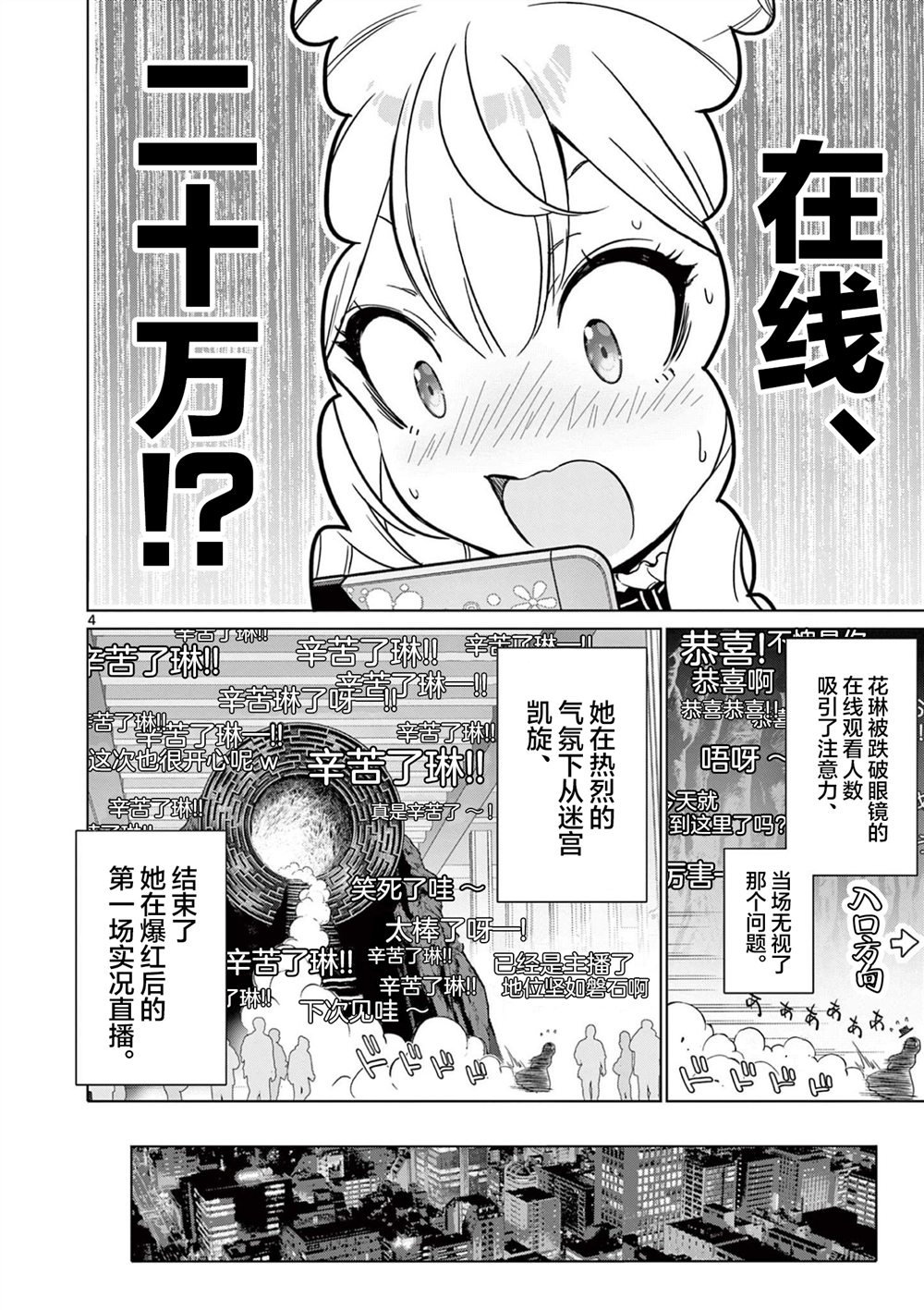 第8话3