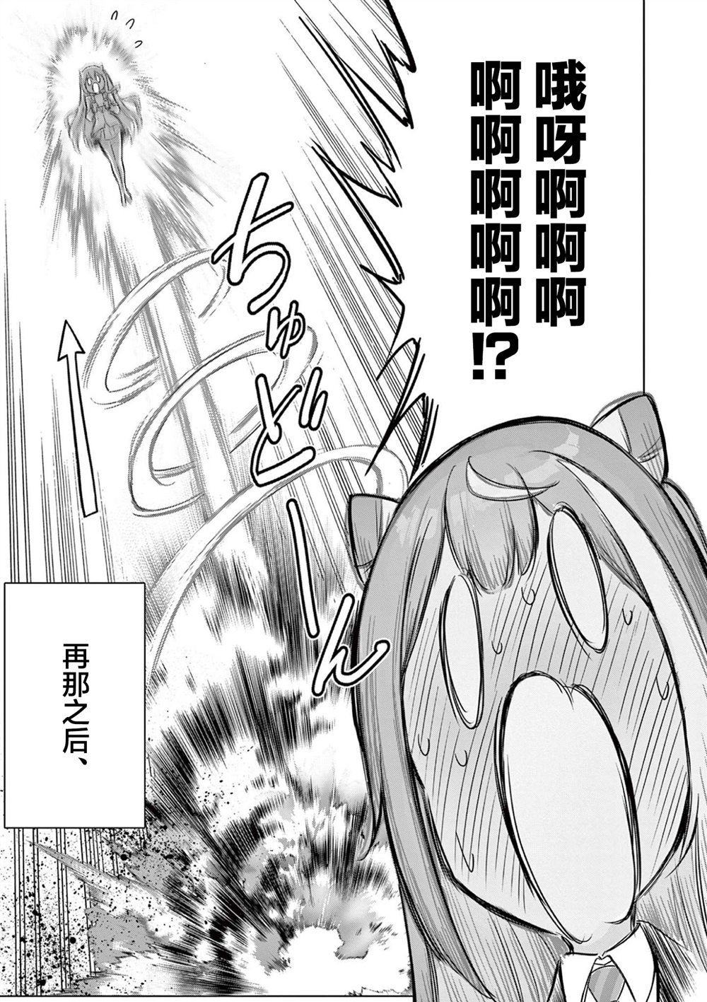 第8话8