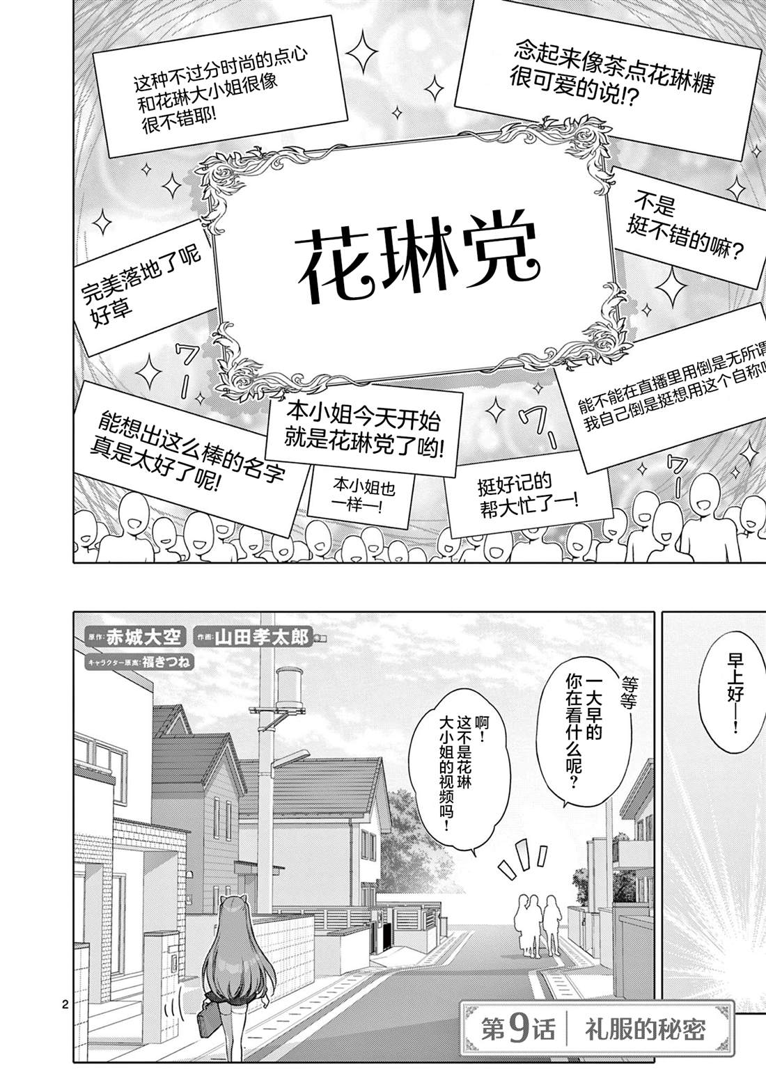 第9话1