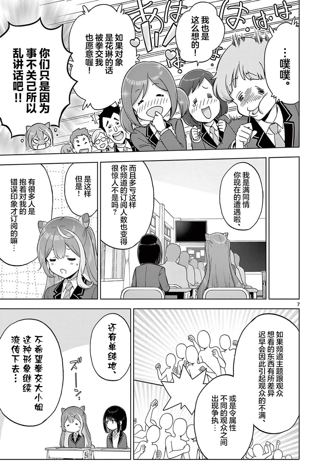 第9话6
