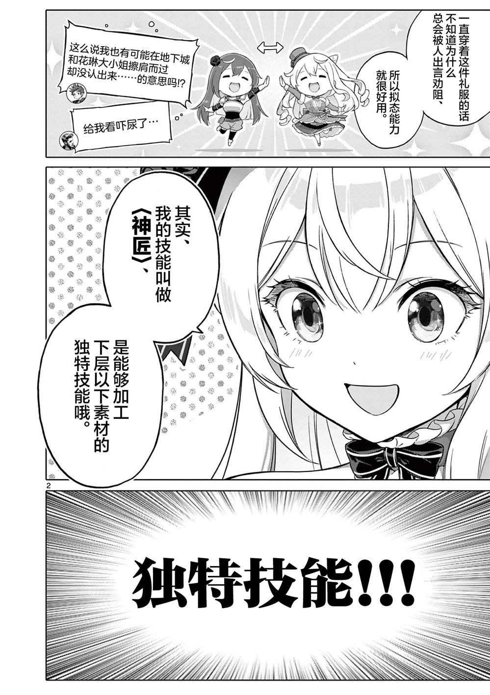 第10话1