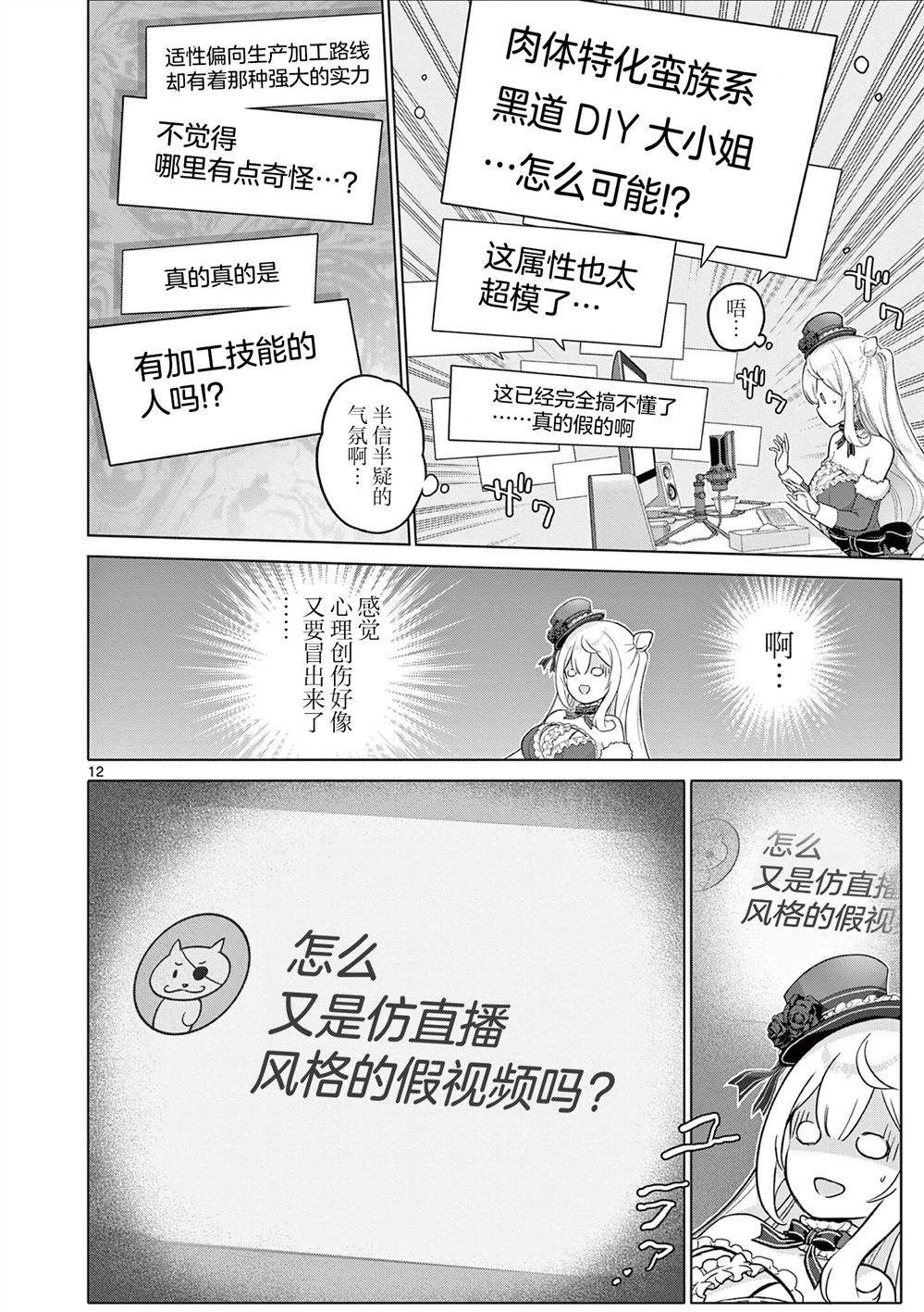第10话10