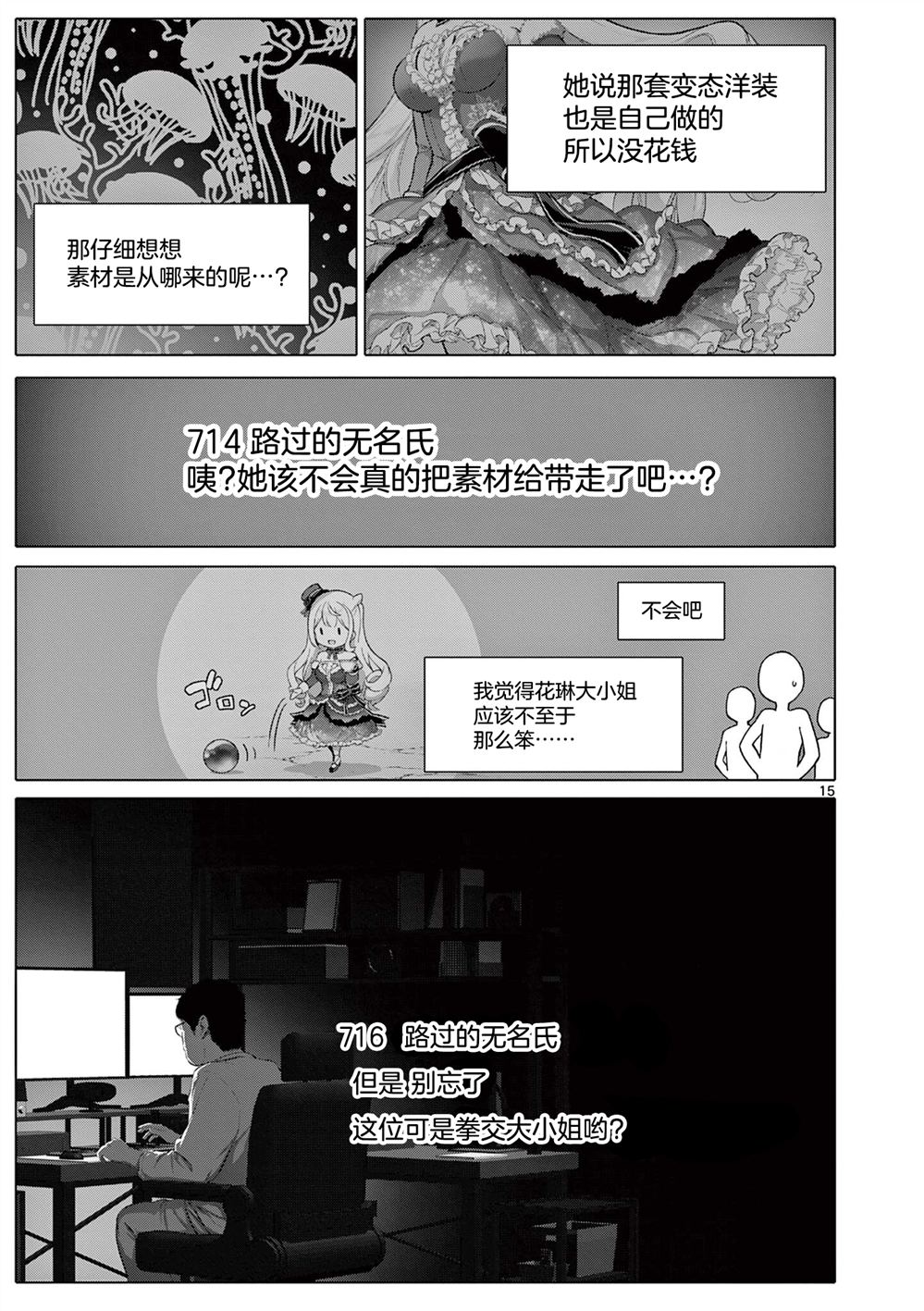 第10话13