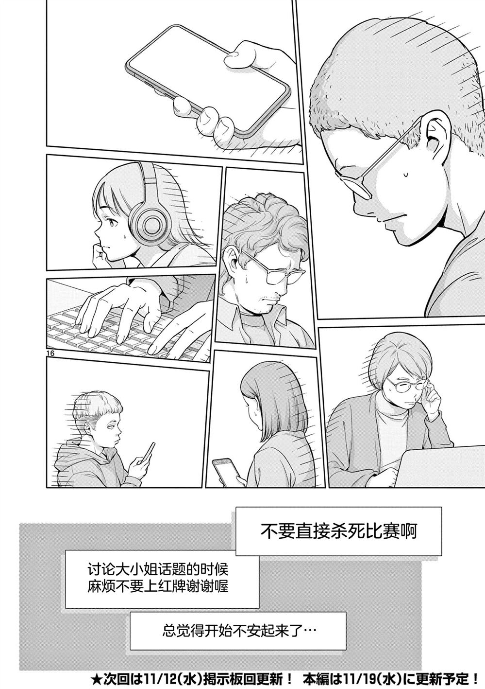 第10话14