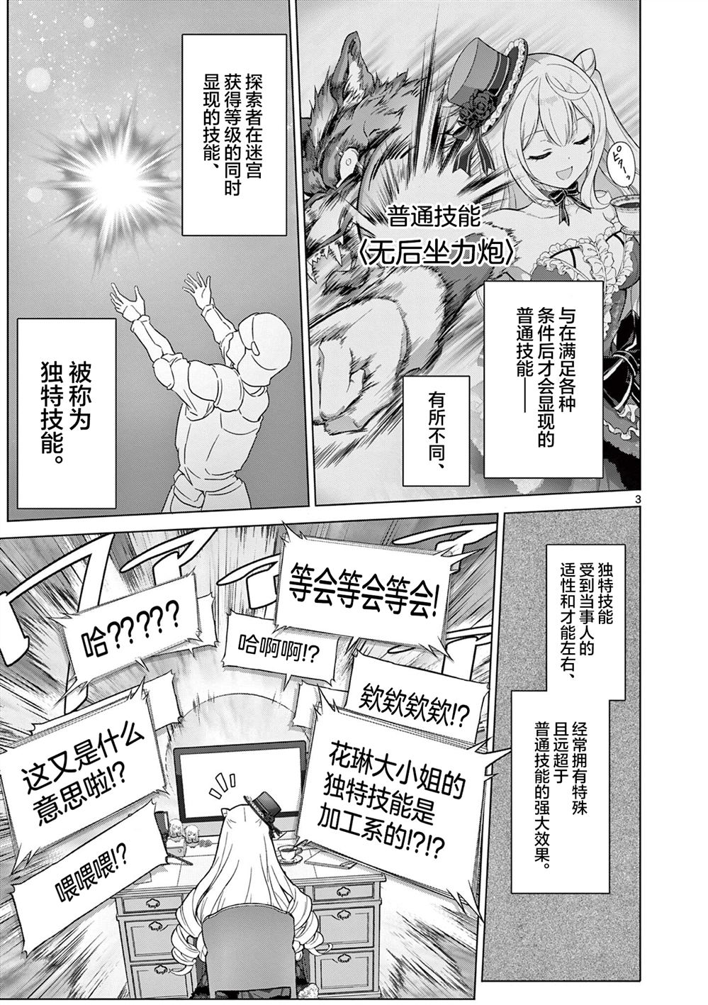 第10话2