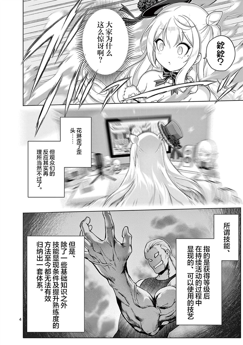 第10话3