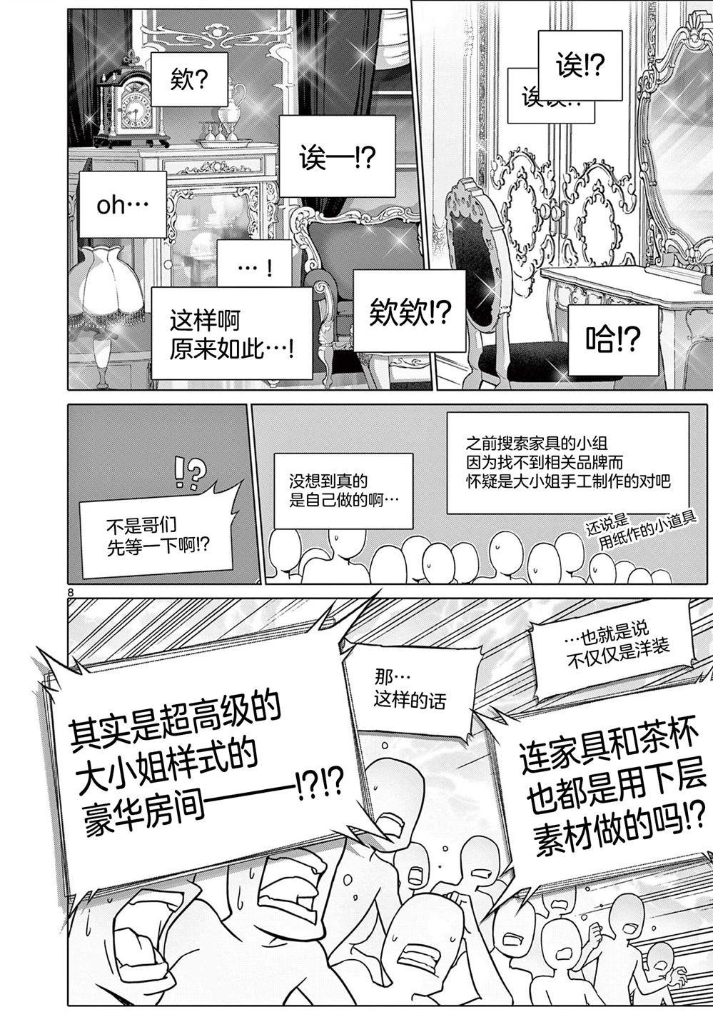 第10话6