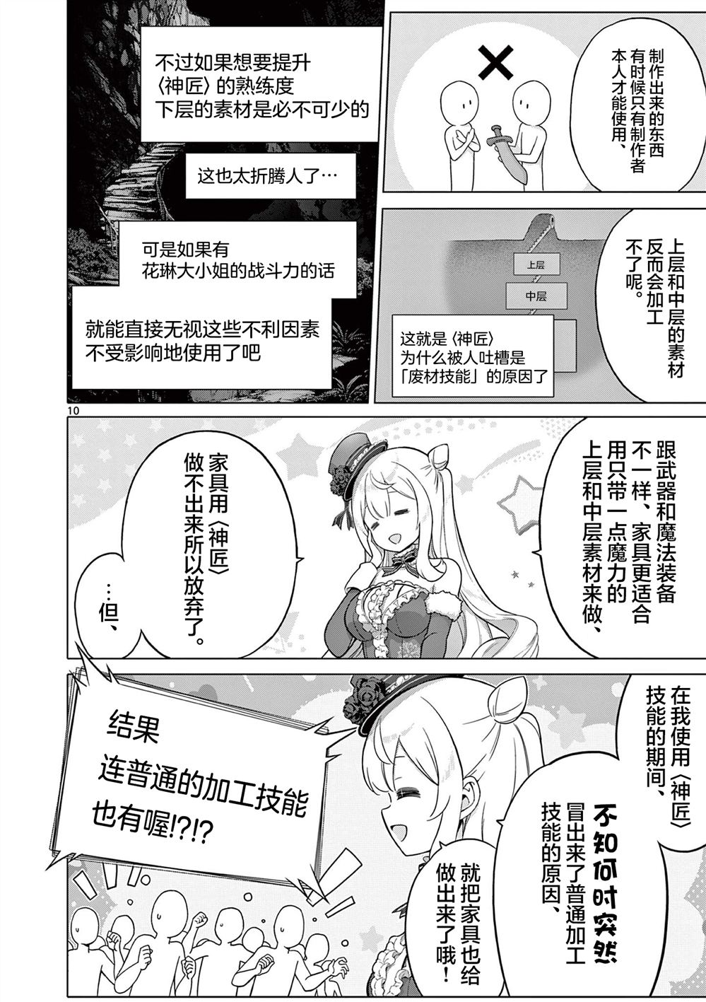 第10话8