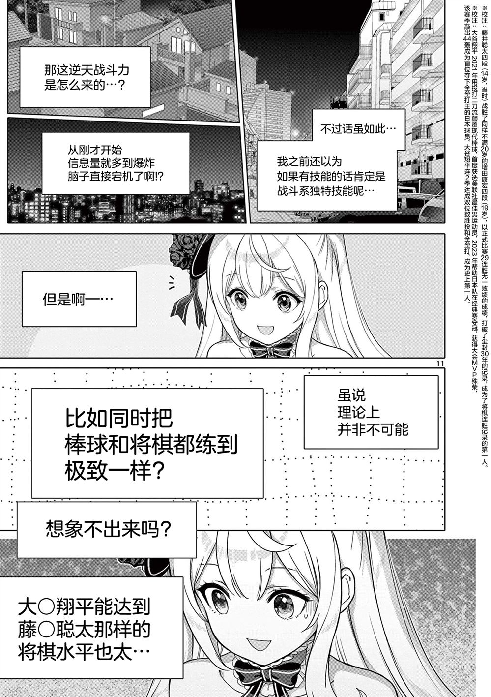 第10话9