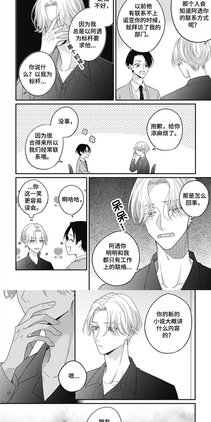 第15话5