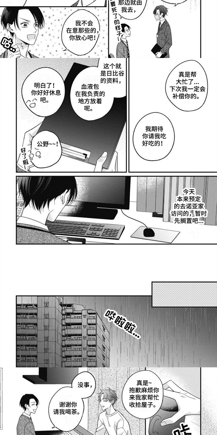 第14话2