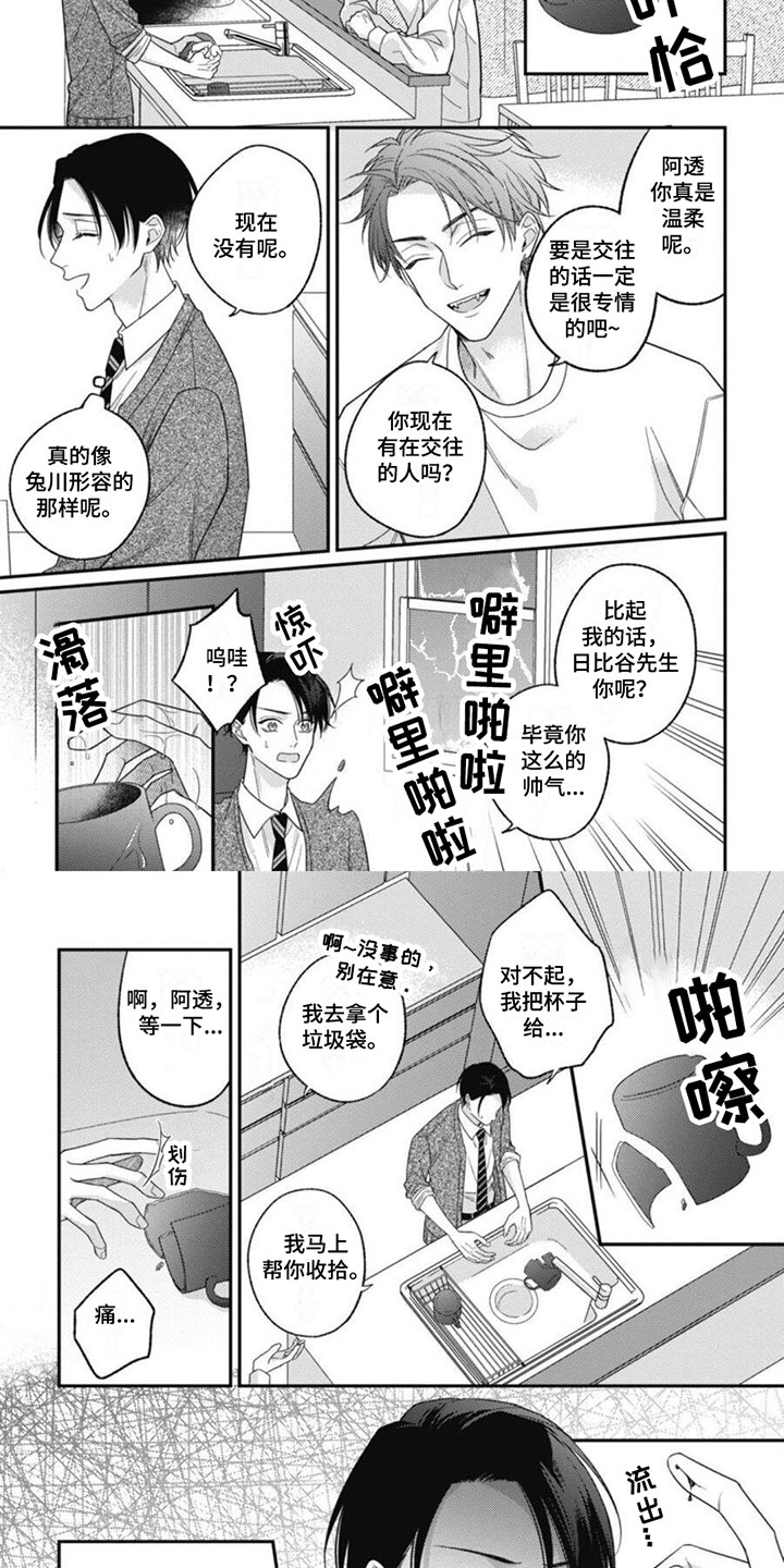第14话3