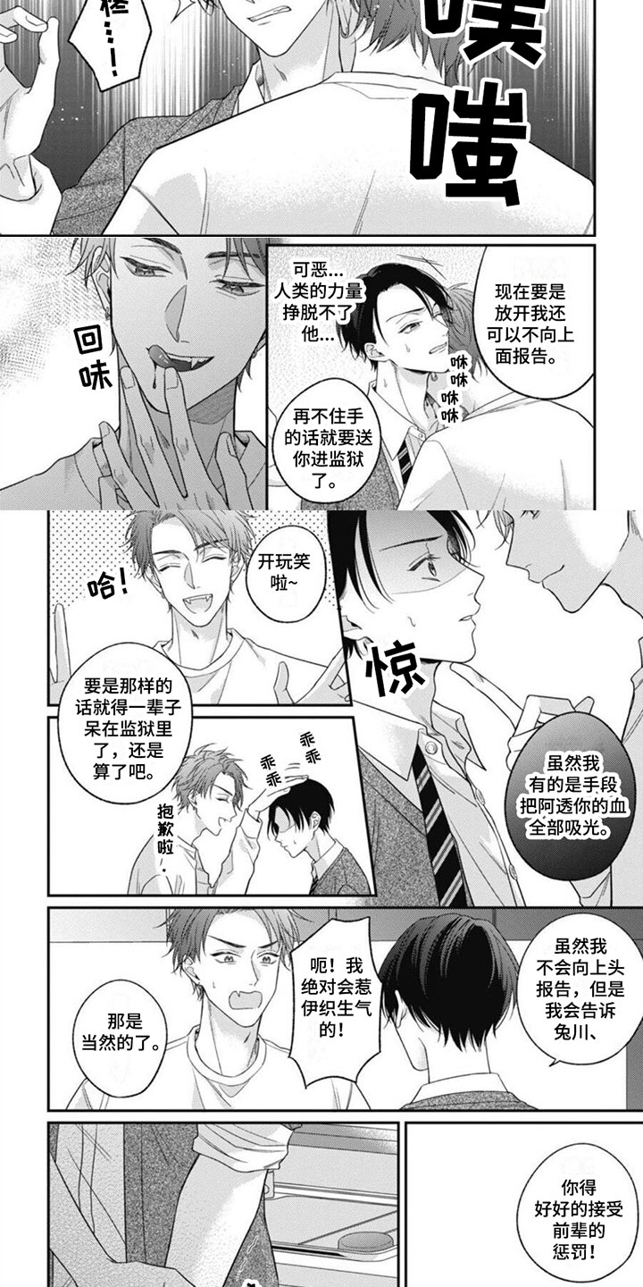 第14话6