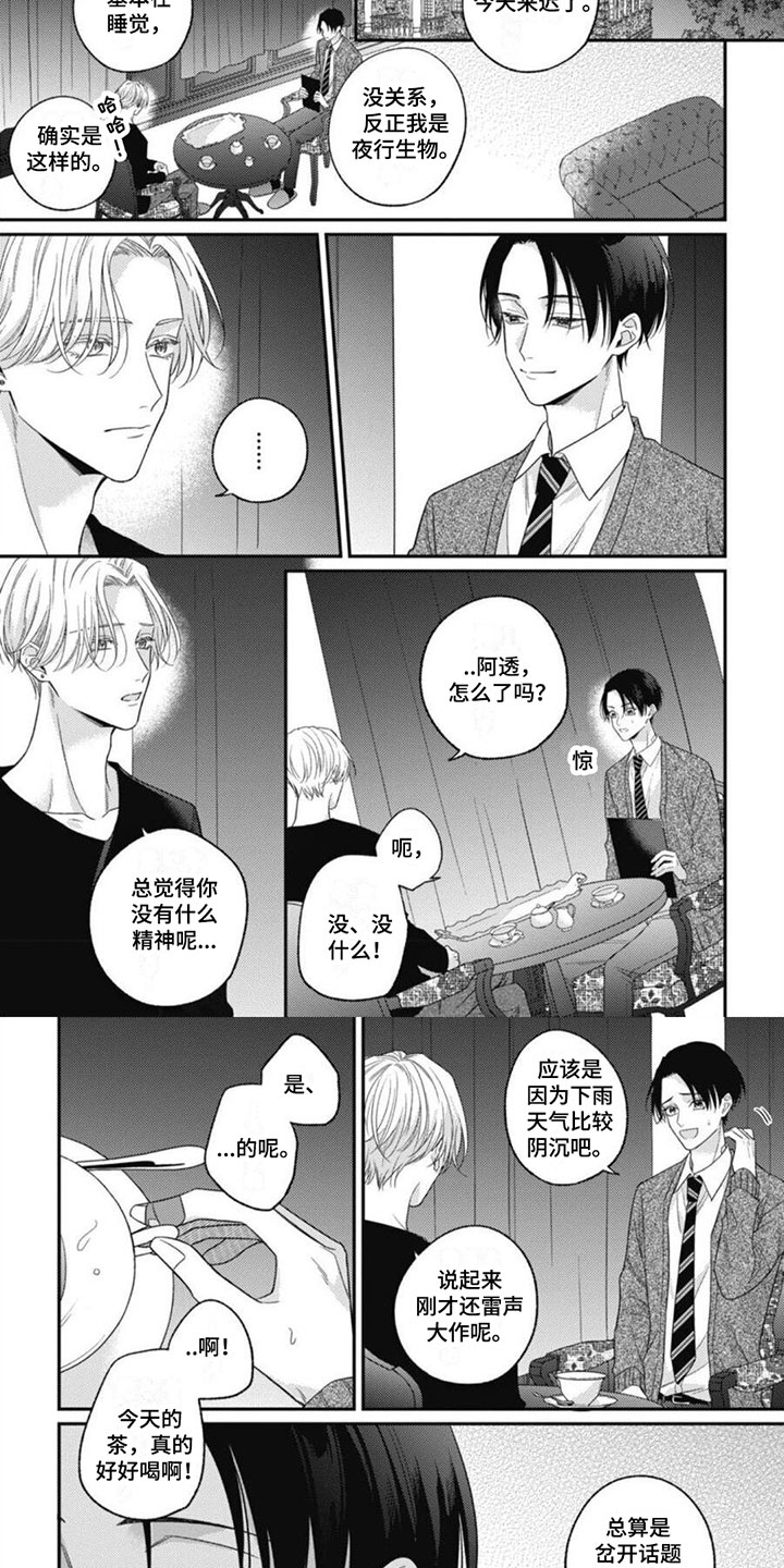 第13话1