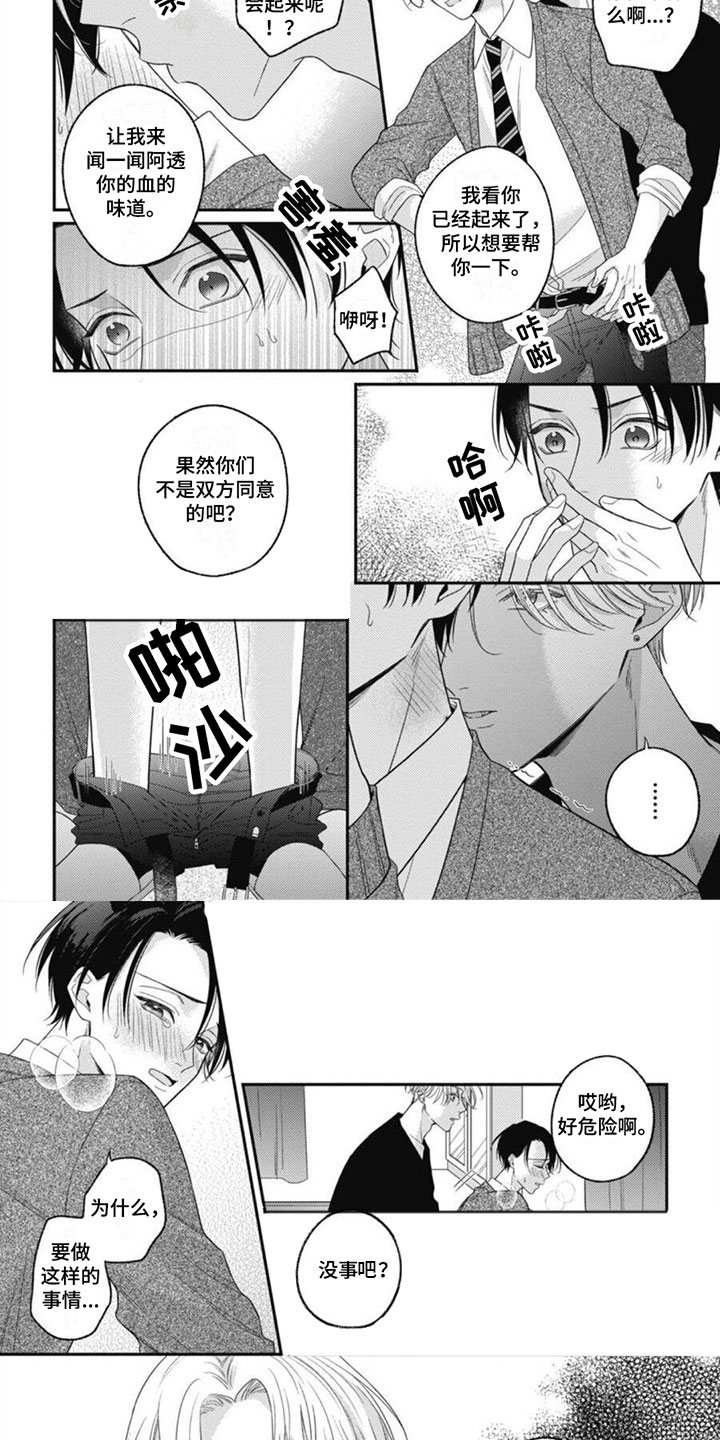 第13话6