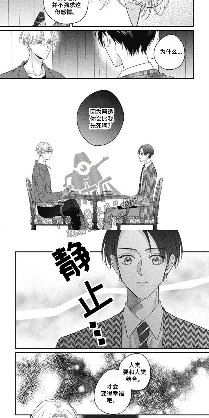 第12话3