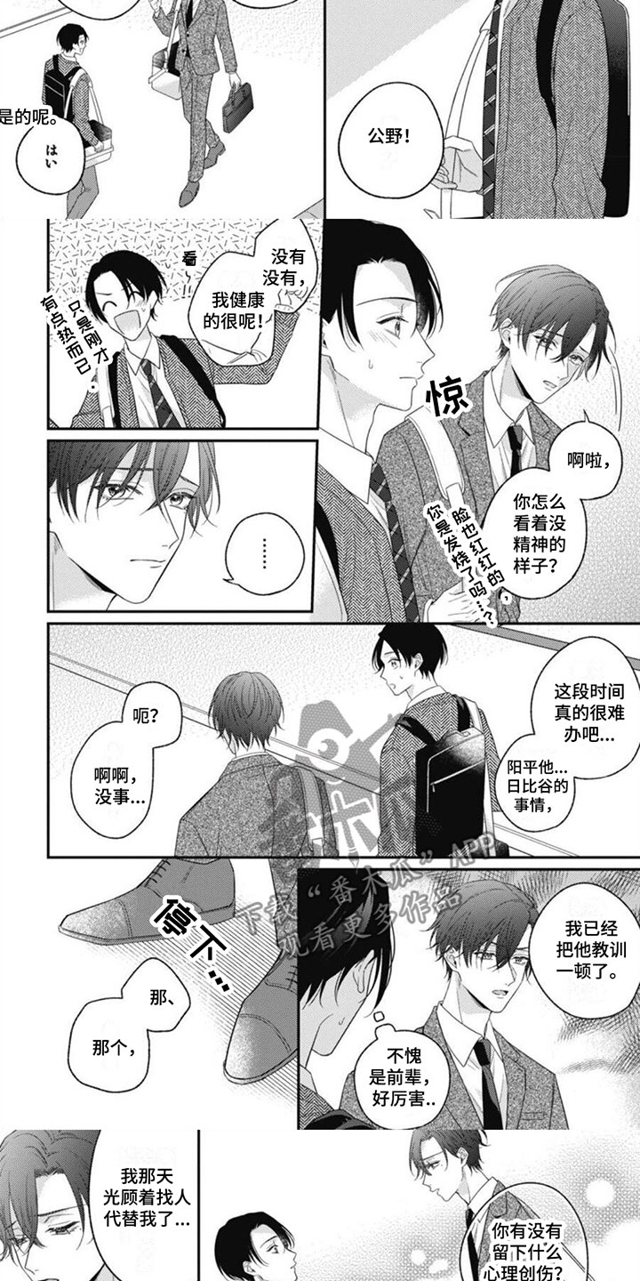 第11话1