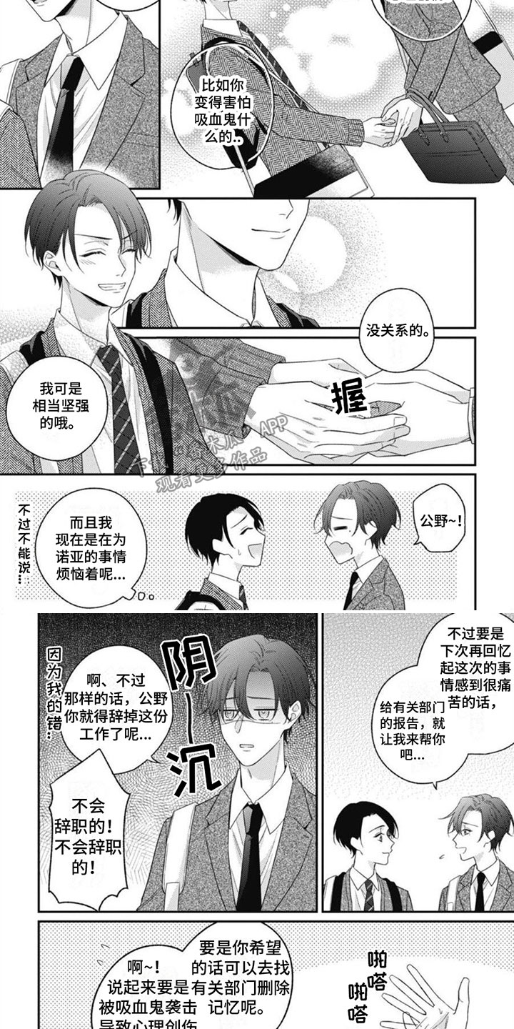 第11话2