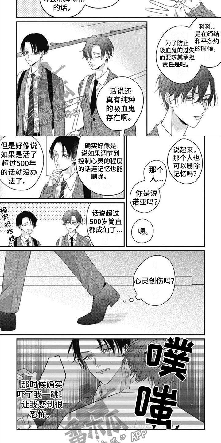 第11话3