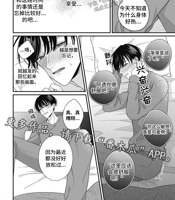 第11话7