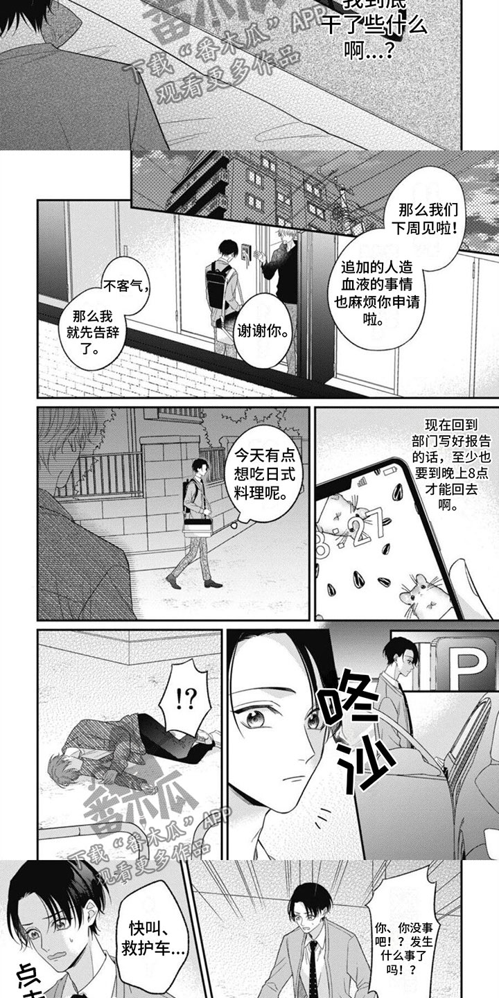 第10话1