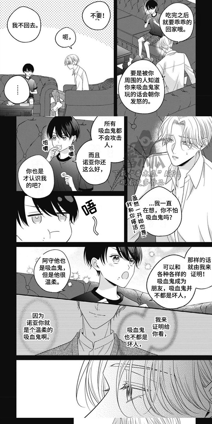 第9话3