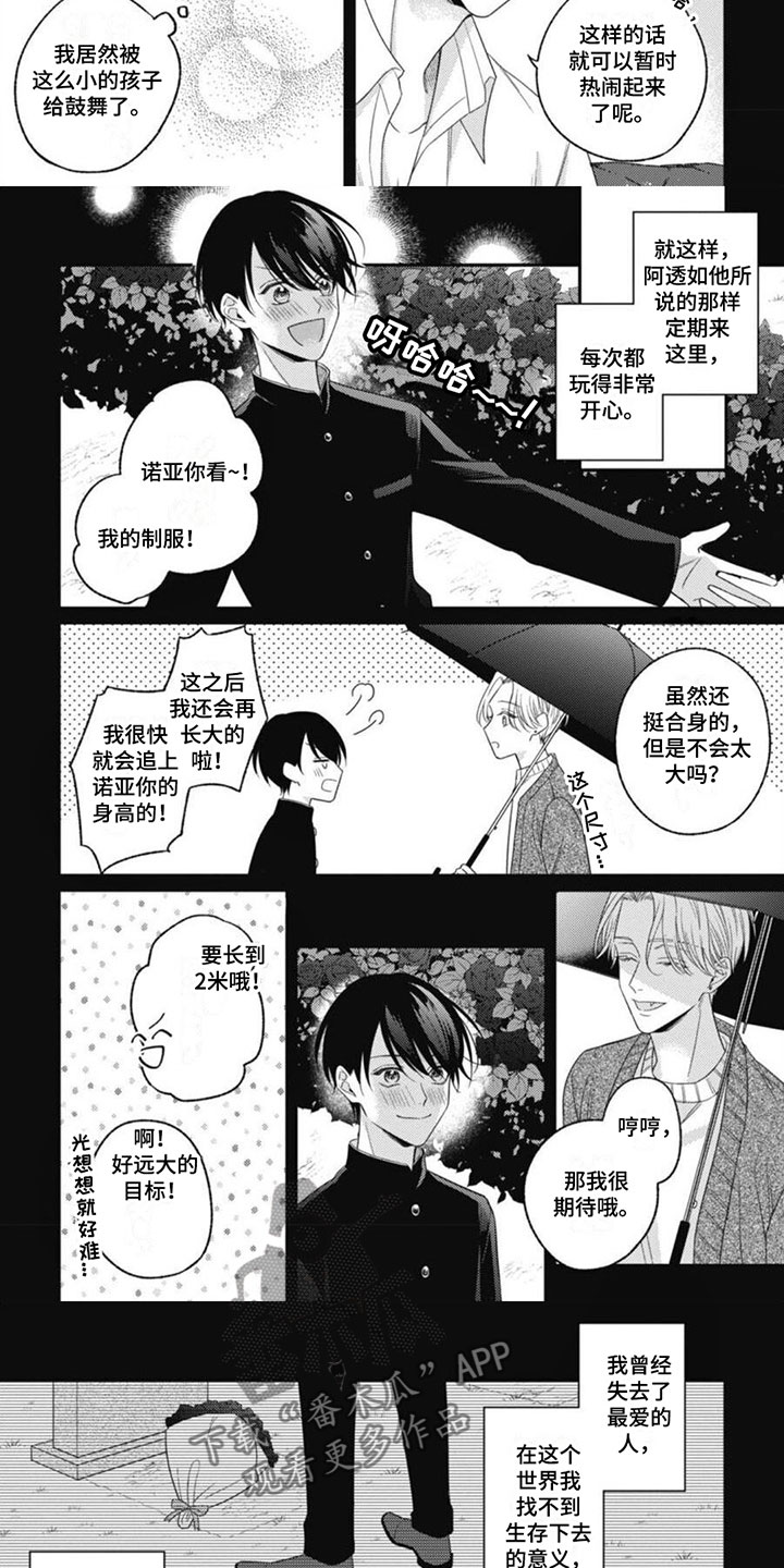 第9话6