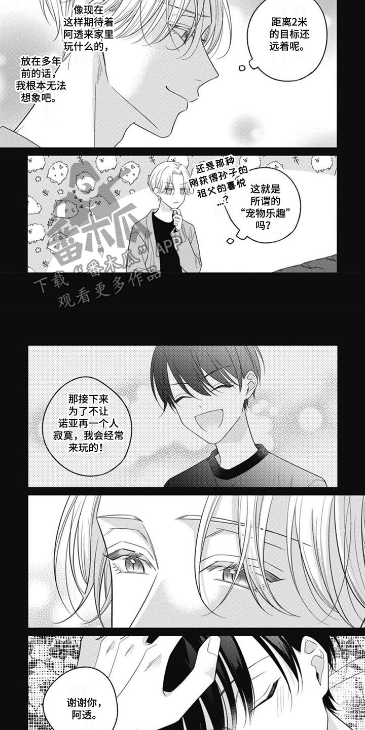 第8话1