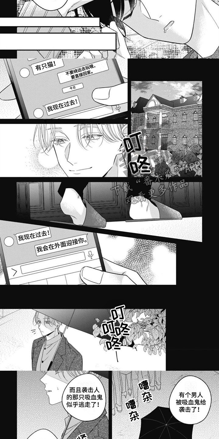第8话2