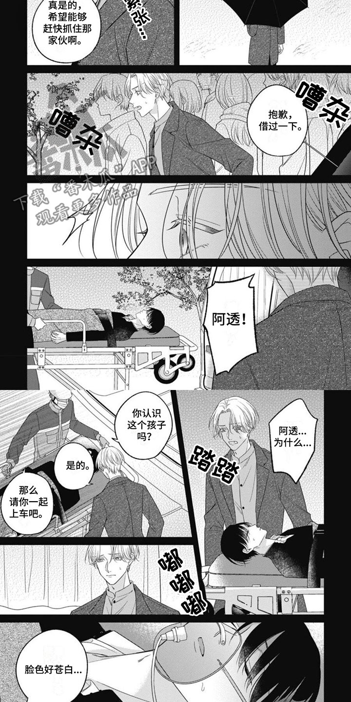 第8话3