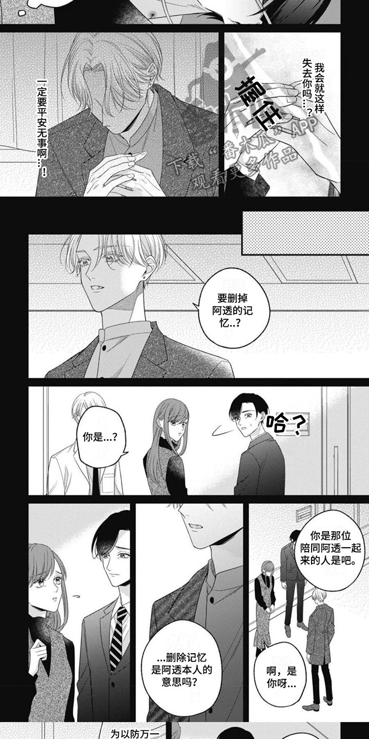 第8话4