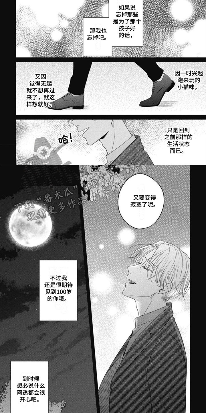 第8话6