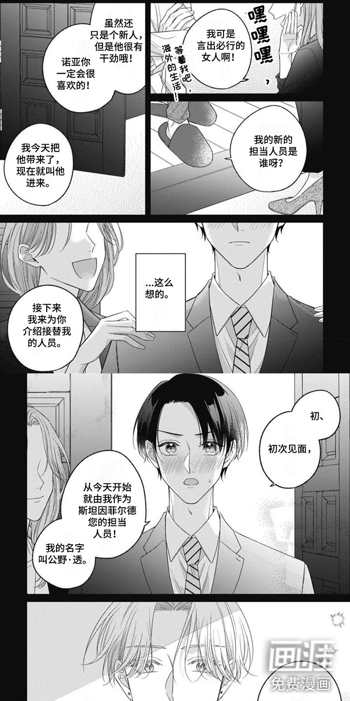 第8话8