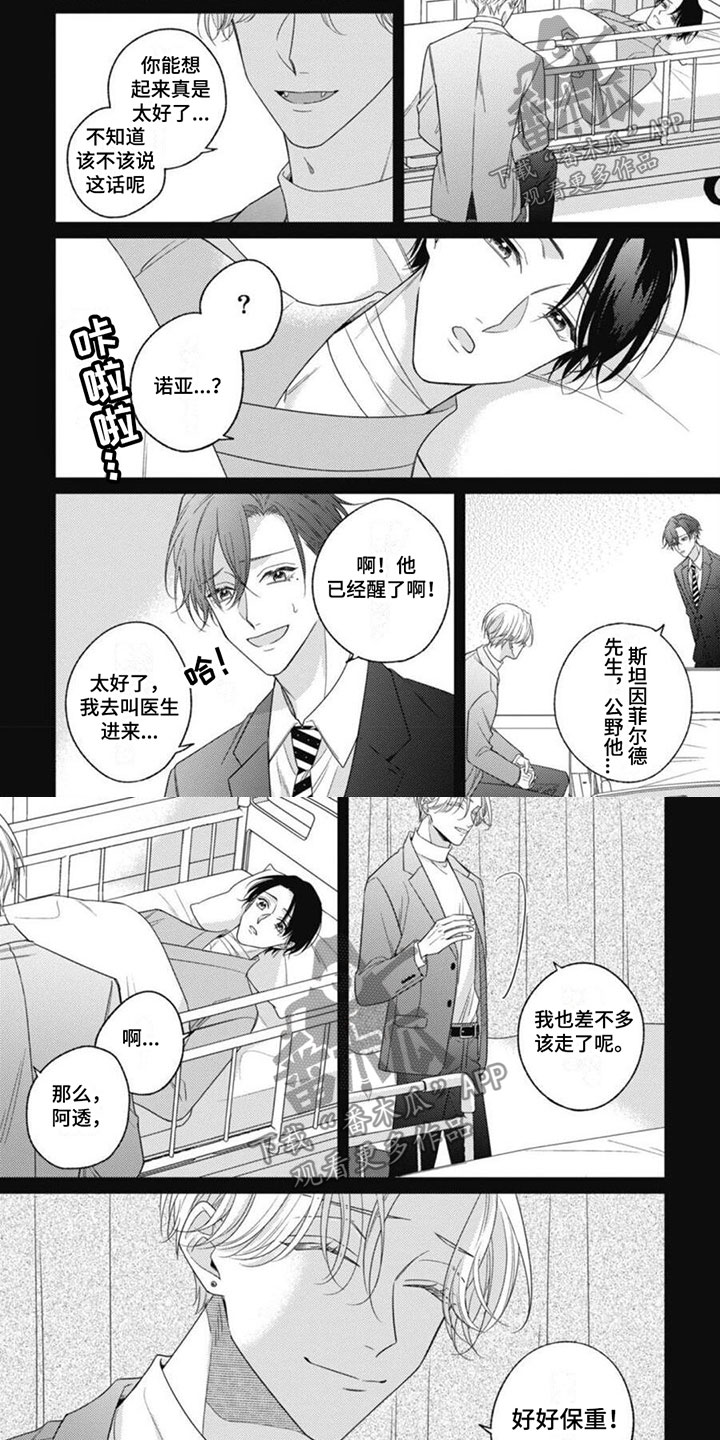 第7话3