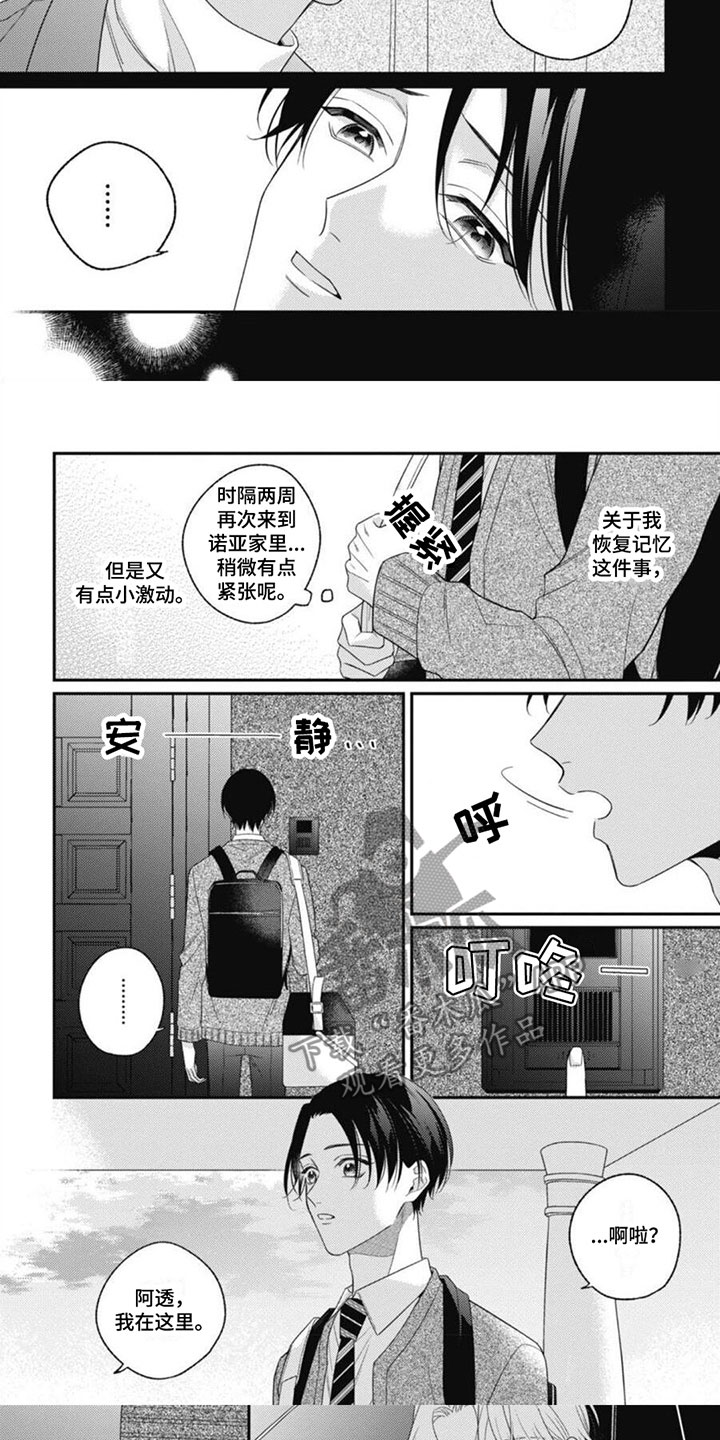 第7话4