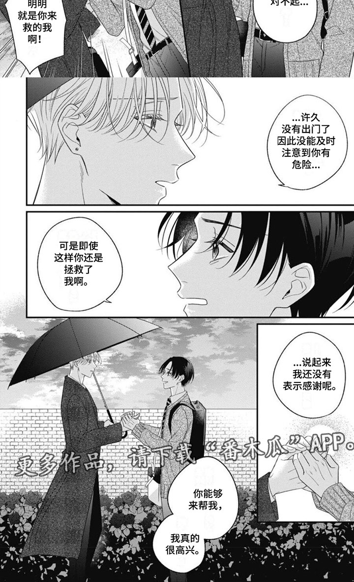 第7话7