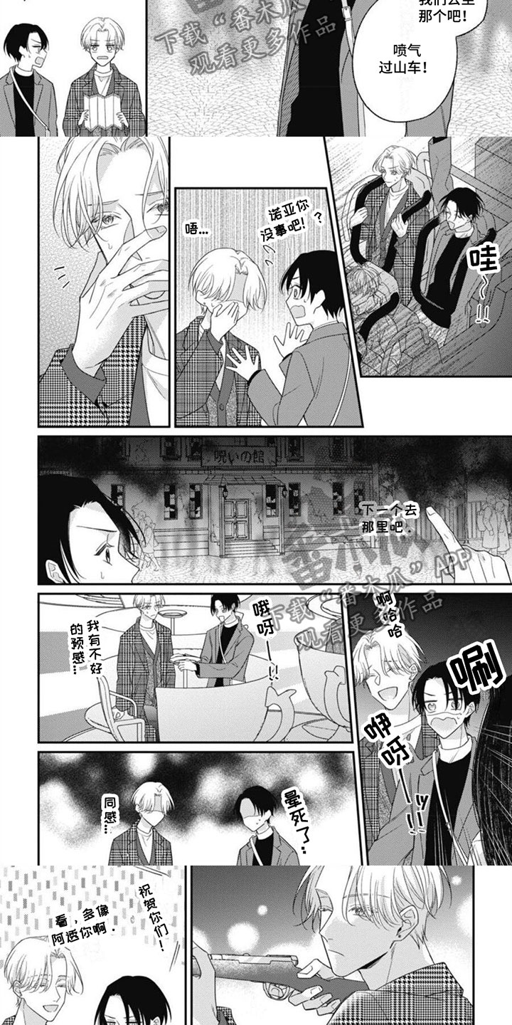 第6话2