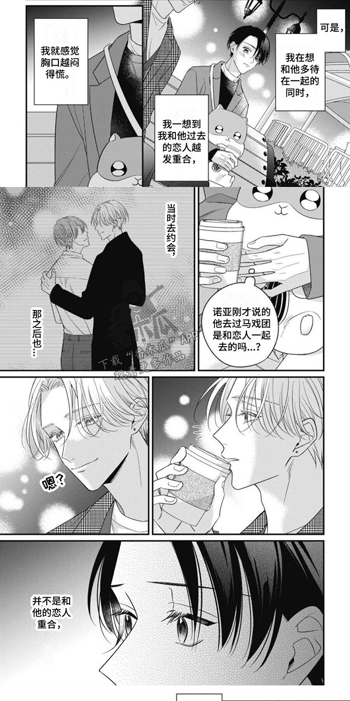 第6话4
