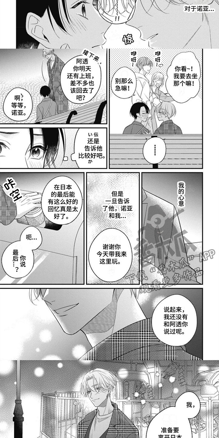 第6话7
