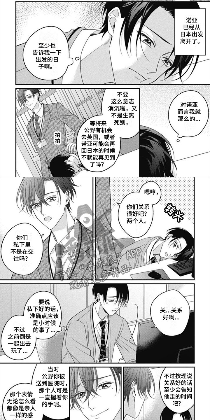 第5话1