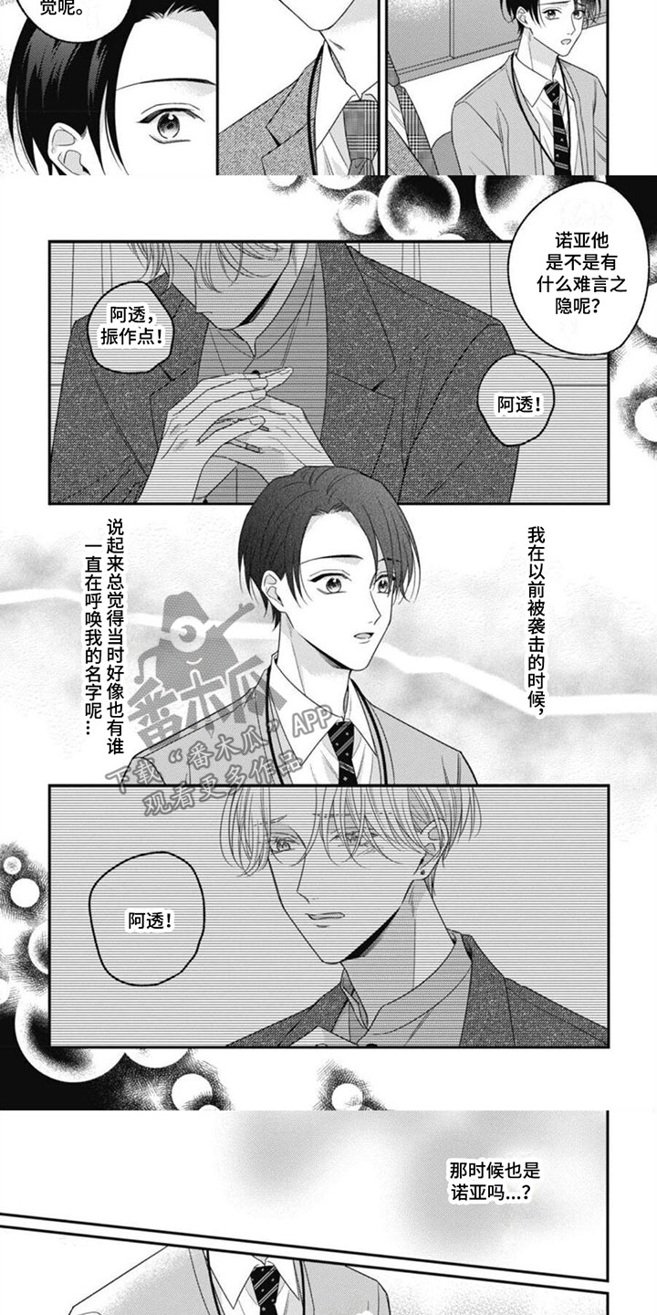 第5话2