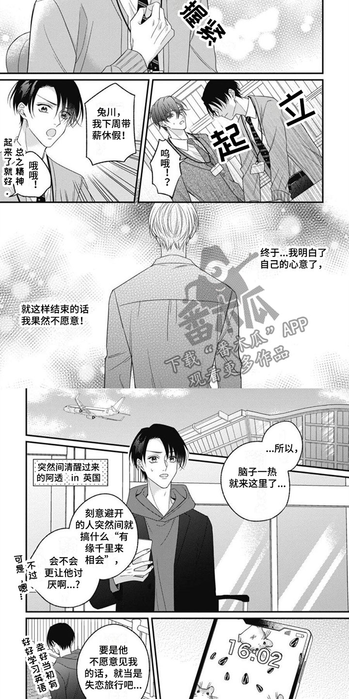 第5话3