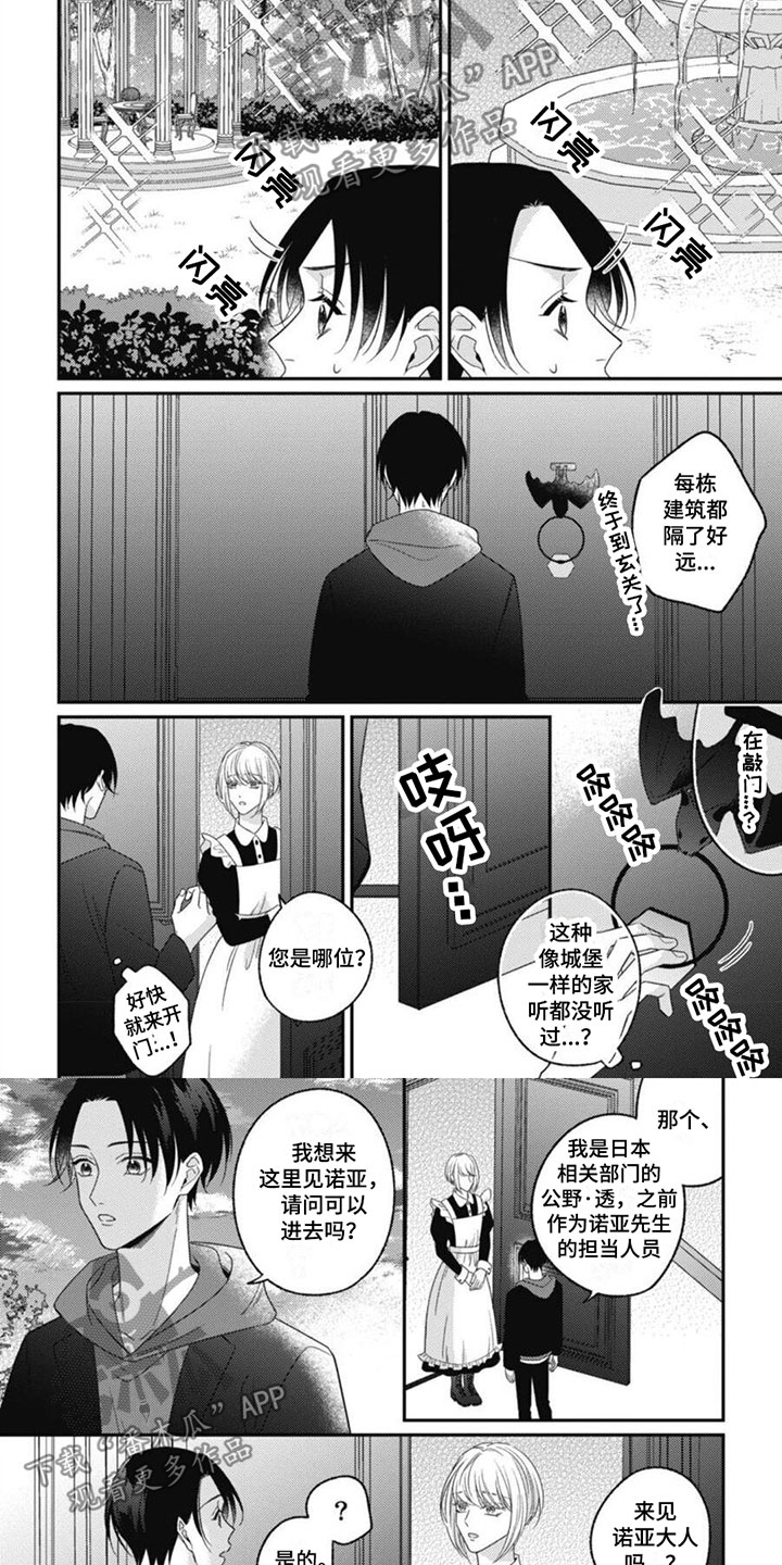 第5话5