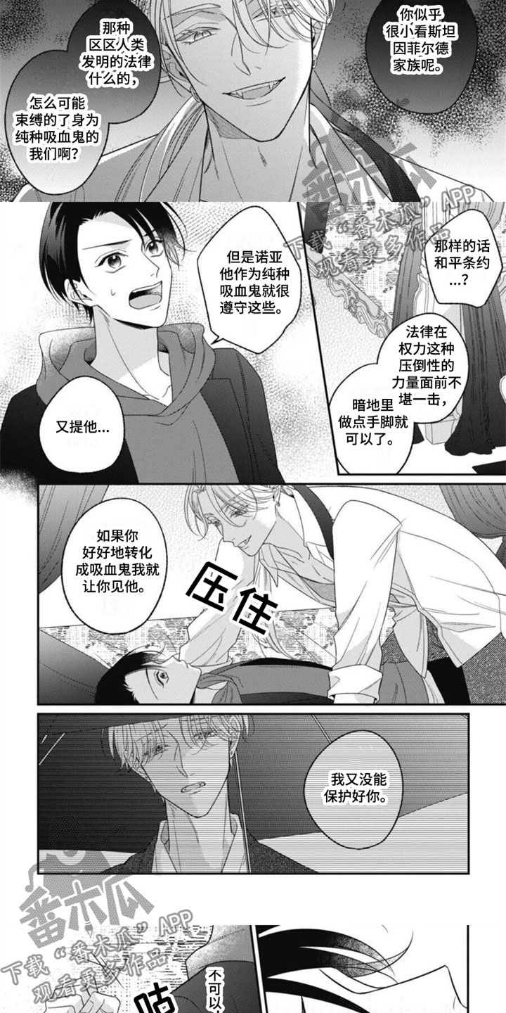 第4话3