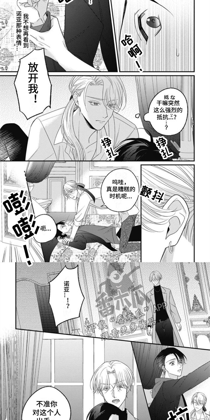 第4话4