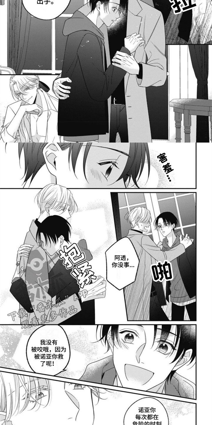 第4话5