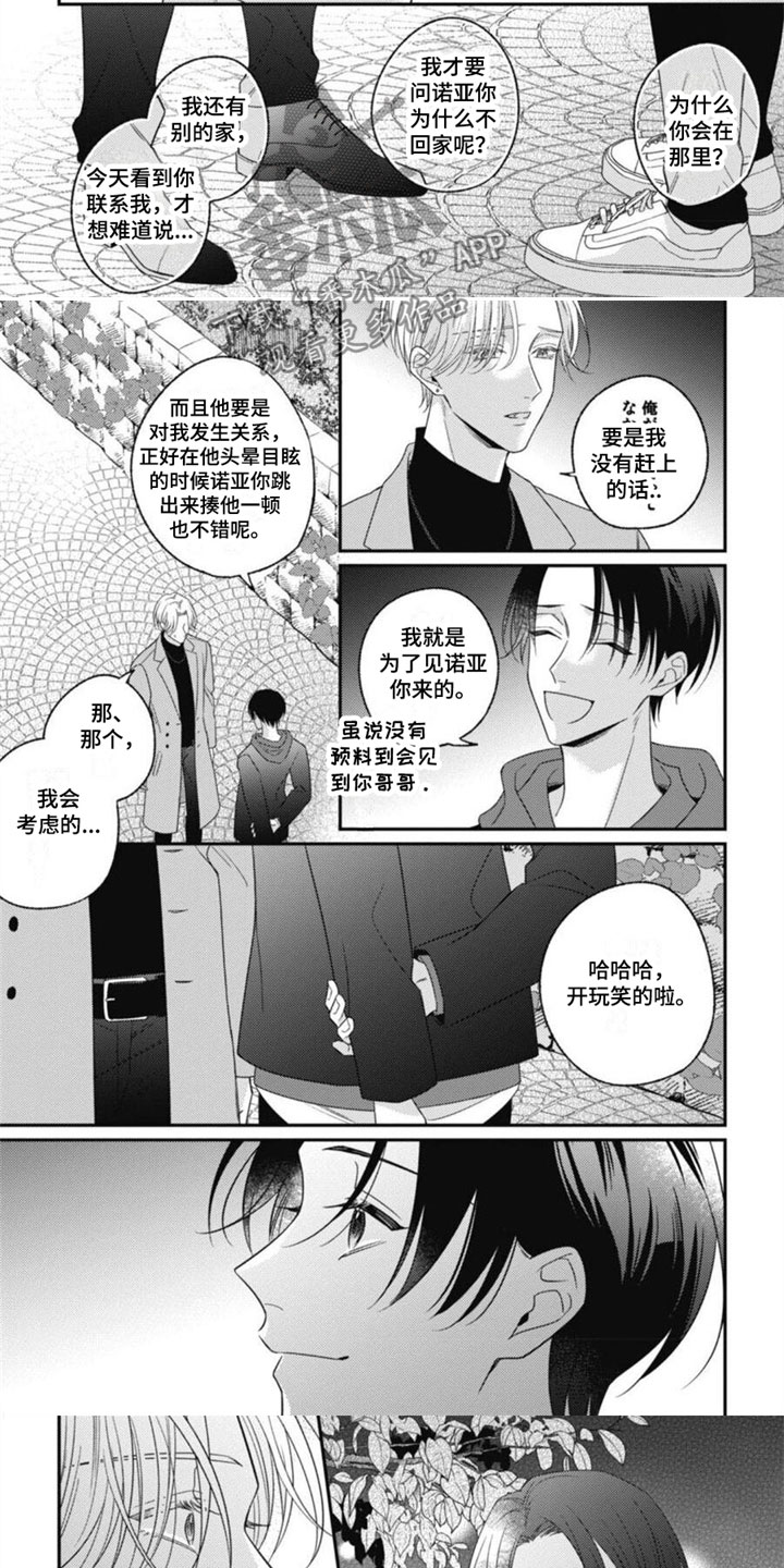 第3话1