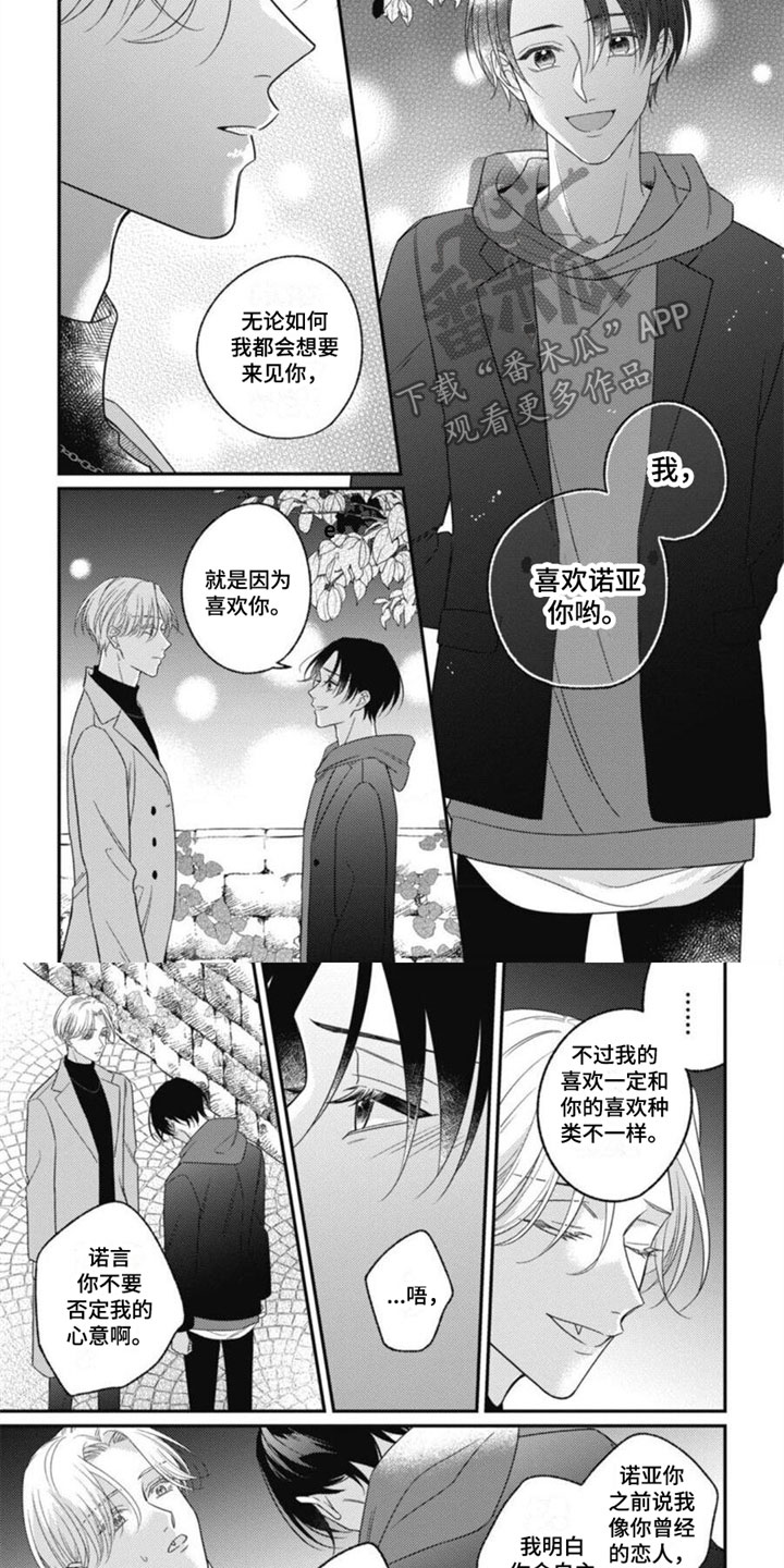 第3话2